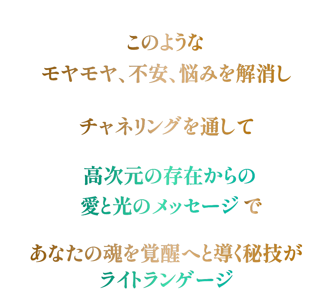 チャネラー純子の神社リトリート